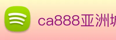 ca888亚洲城· 中国 集团 logo